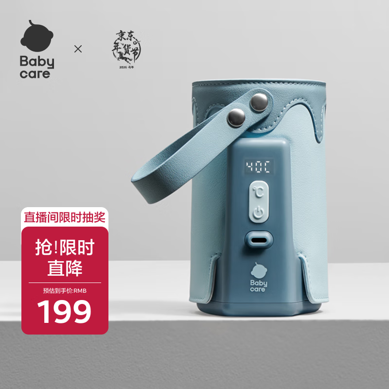 babycare婴儿奶瓶保温套储电长续航 防护袋保护壳 便捷随身携带 静谧蓝