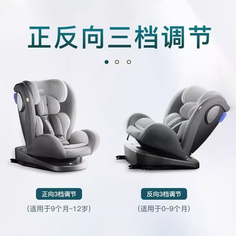 ZazaBaby儿童安全座椅婴儿宝宝0-12岁 汽车用isofix接口360旋转 灰色