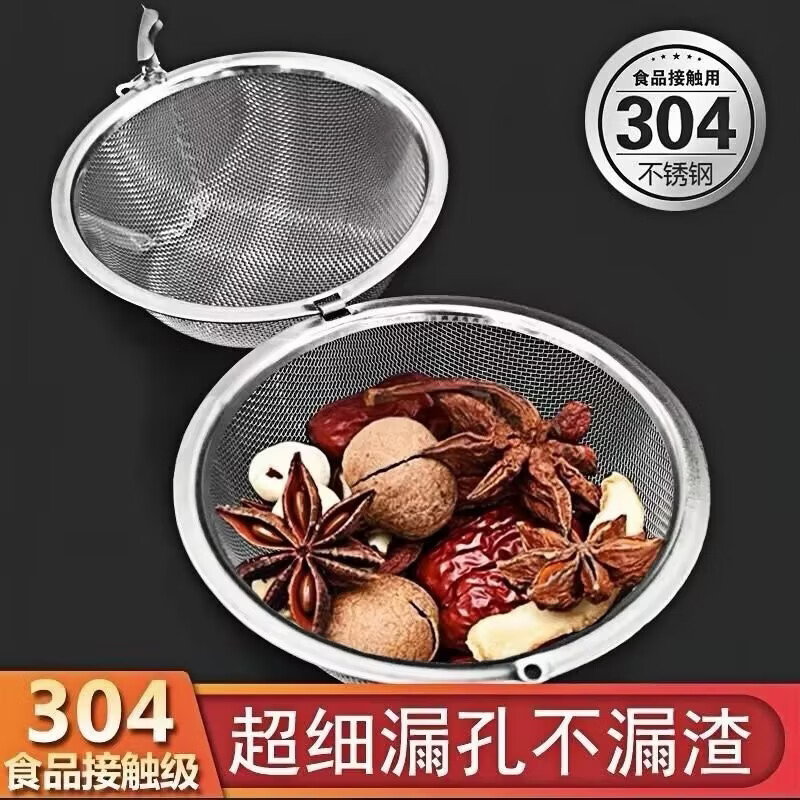 不锈钢调味球 煲汤火锅香料球 漏味宝  过滤器  包茶叶 调料球 大号+中号