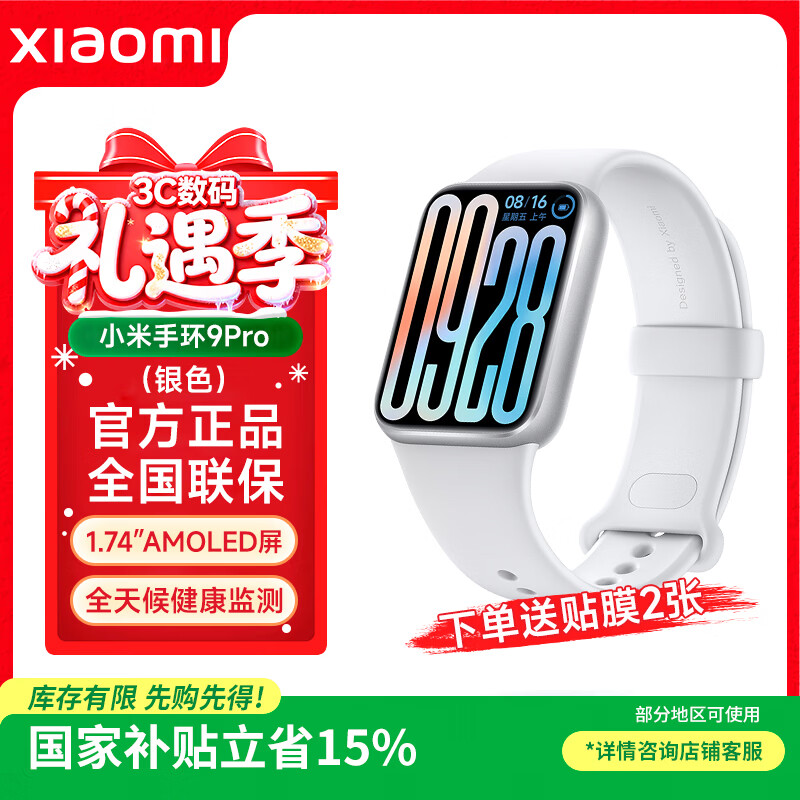 С�� �ֻ�9Pro �����ֻ� ��ɫ 262.65Ԫ(������)