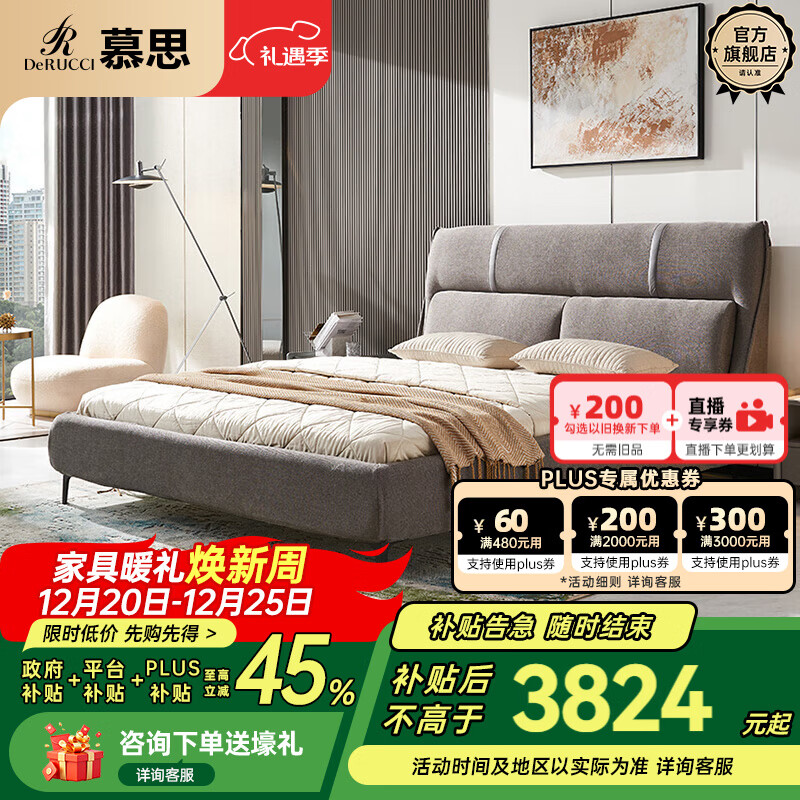 Ľ˼��de RUCCI�����մ� ����˫�˼�����ʽ��ܻ鴲���Դ���� ���� 1.8*2.0�� 3549.1Ԫ