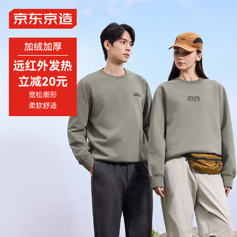 京东京造卫衣男圆领长袖t恤男加绒重磅24秋季休闲潮流外套 卡其绿 XL