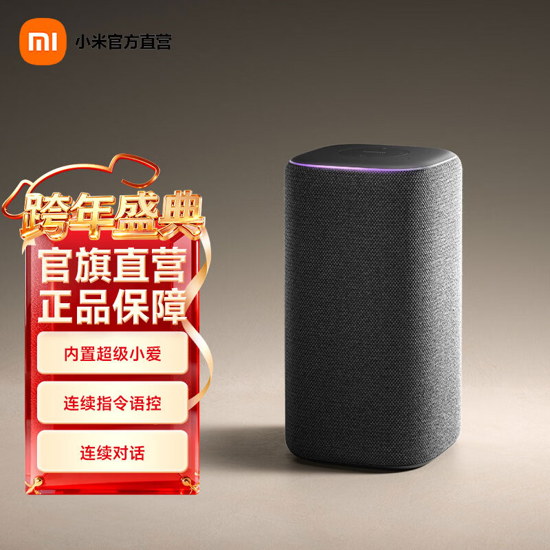 小米xiaomi智能音箱Pro 小爱音箱 小爱音响超级小爱 红外遥控传统家电 AI大模型问答蓝牙5.0 小米智能音箱 Pro