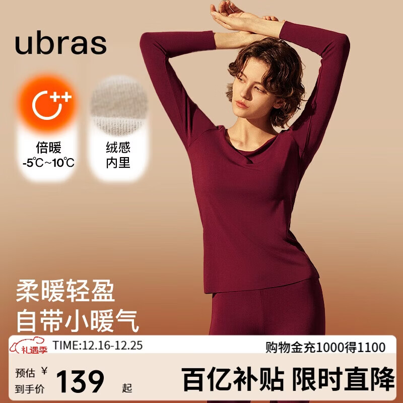 ubras钻石领柔暖肌底衣套装打底秋衣秋裤保暖内衣女 丝绒红色-倍暖 M