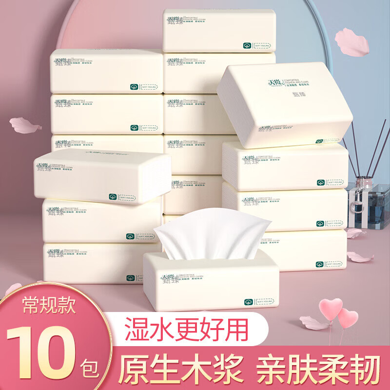 天微【精选好物】60包家用卫生纸纸巾抽纸餐巾纸面巾纸擦手纸工厂直销 2层 30抽*10包