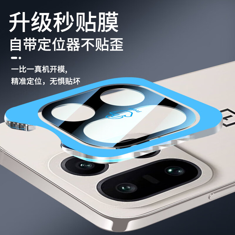 逻翼【无损像素】适用于一加15镜头膜钢化膜oppo一加15后置摄像高清防摔防刮防爆抗指纹玻璃保护贴膜 AR增透高清镜头膜【定位器 1 片装】 一加 15