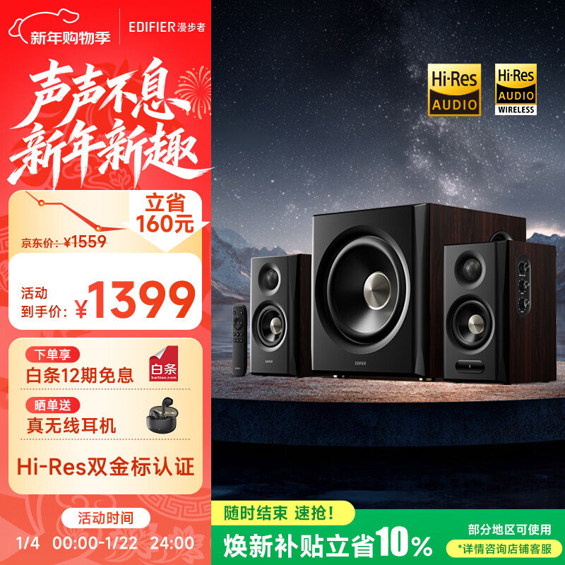 edifier/������ S201MKII 2.1 �������� ����ɫ 1259Ԫ