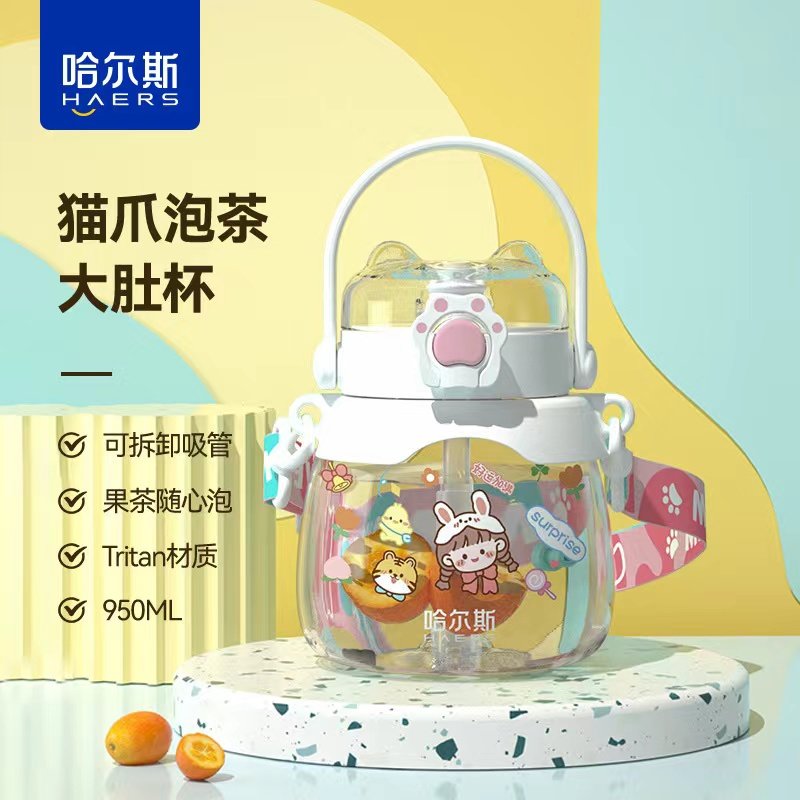 哈尔斯（HAERS）大肚杯塑料杯大容量水杯女吸管杯儿童学生水杯 云白950ML tritan材质