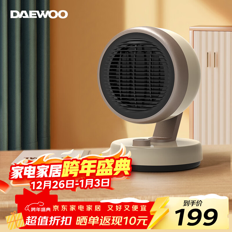 大宇韩国取暖器家用暖风机浴室电暖器办公室暖气速热干衣冷暖两用烤火炉节能省电电暖气 QN08米色