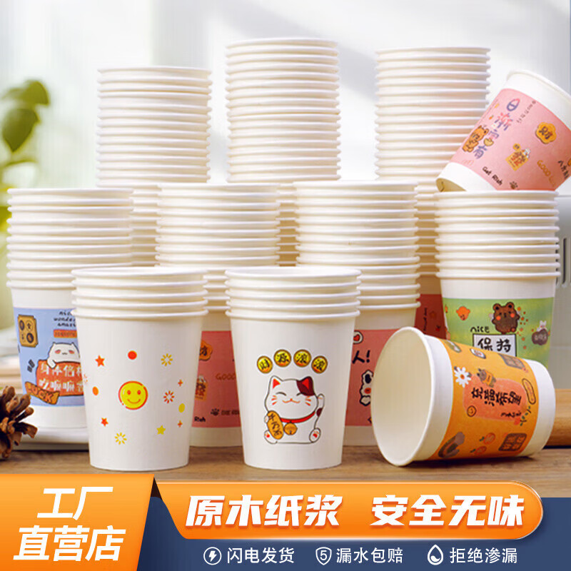 洋臣2026年马年纸杯一次性杯家用新年贺岁加厚卡通一次性杯子防烫 一次性卡通纸杯100个【图案随机发货】