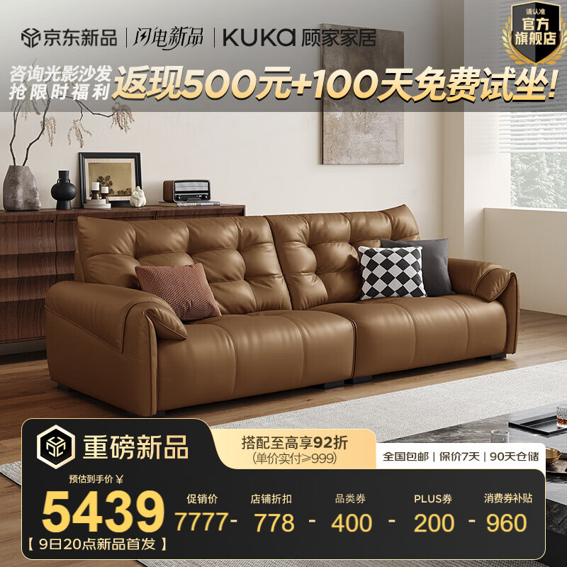 �˼ҼҾӼӺ�ţƤ�� ������Ըɳ�� ������������ë����Ƥɳ������1385 ������Ƥ|Ҭ���ء�С����λ2.56m 6999.3Ԫ