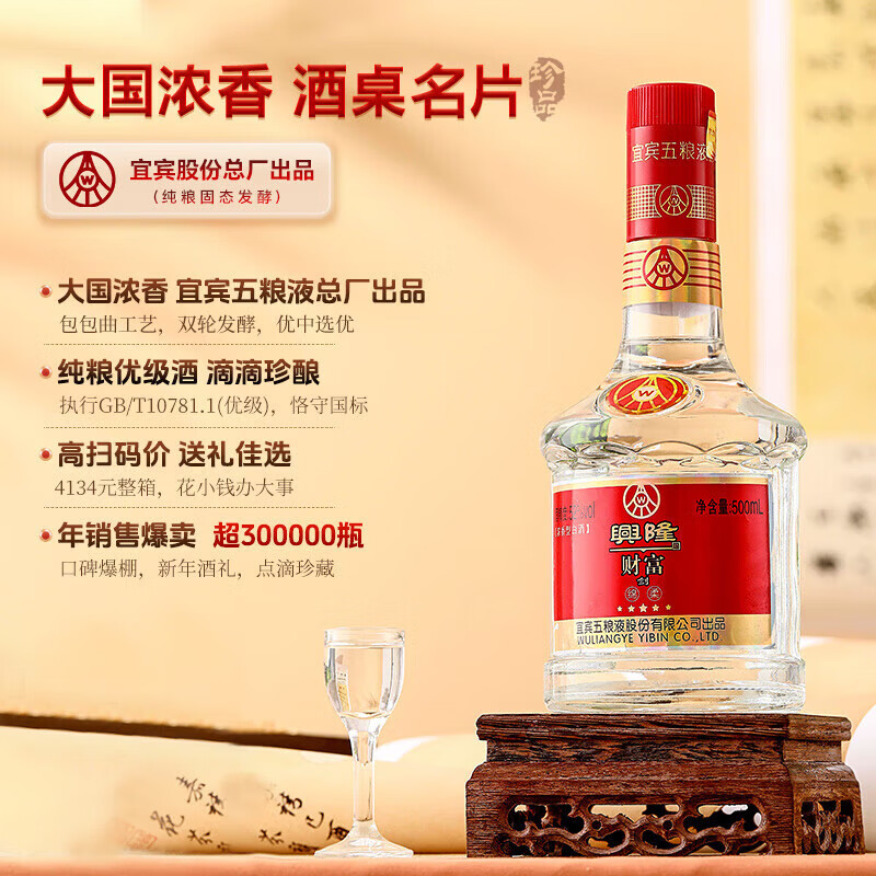 五粮浓香宜宾五粮液股份出品浓香型白酒粮食酒礼盒年货季送礼礼品 52度 500mL 2瓶 五粮液口粮酒双支装