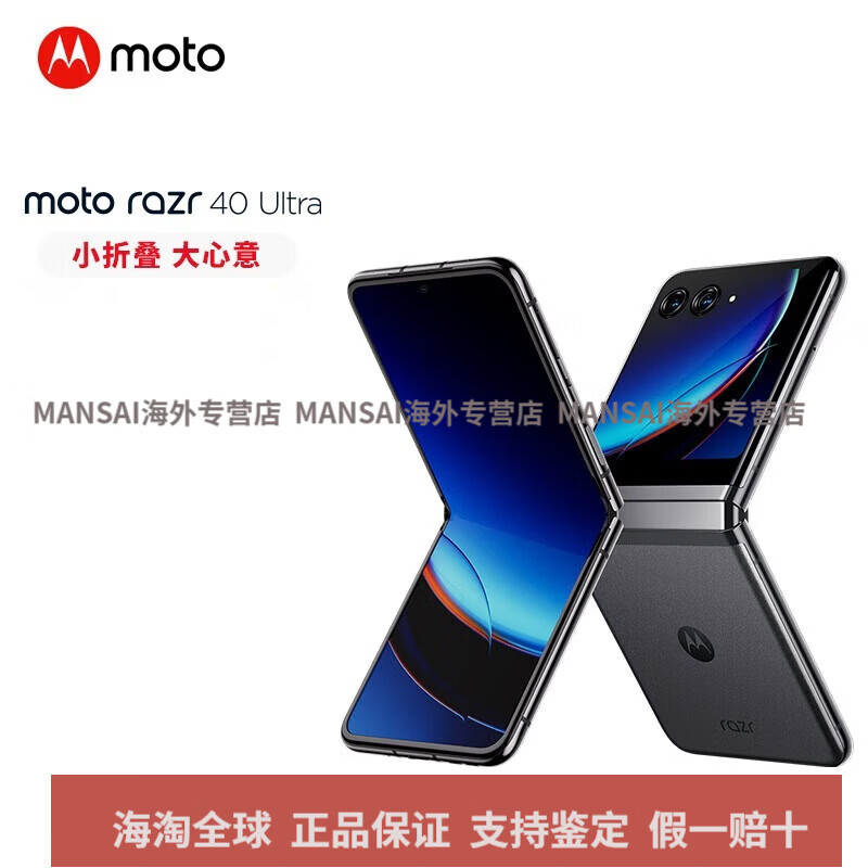 摩托羅拉（Motorola）/ moto razr 40 Ultra 無線充電5G折疊雙螢?zāi)皇謾C(jī) RAZR 40ultra鋒雅黑8+256G  1  256GB