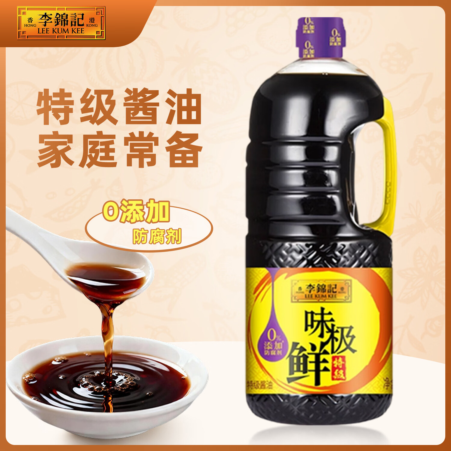 李锦记味极鲜【特级】酱油2.27kg 家用厨房调料0添加防腐剂高鲜生抽酱油 特级味极鲜1桶