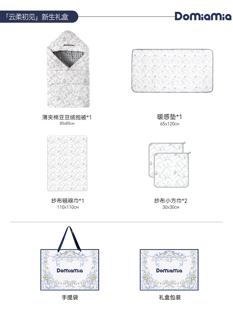 DOMIAMIA新生兒睡眠禮盒蓋毯嬰兒滿月見面禮初生寶寶高檔實用禮物 【暖意安撫】抱被禮盒-星貓夜語