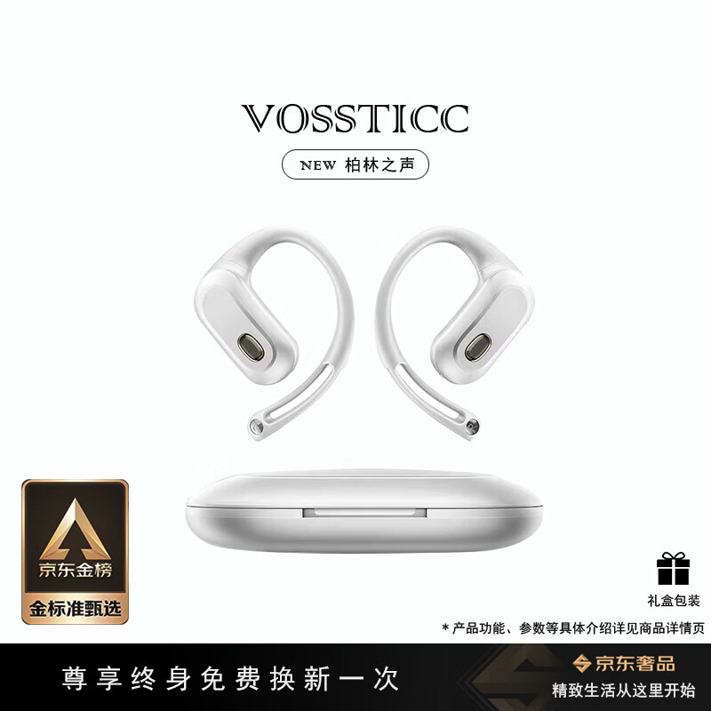 VOSSTICC柏林之声【工业革命】新一代舒适圈开放式耳机挂耳式蓝牙耳机运动跑步骑行无线骨传导概念苹果华为 白色【NEW INDUSTRIAL REVOLUTION】