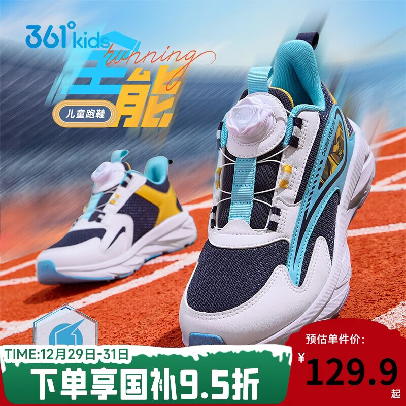 361°童鞋 儿童跑鞋四季男女童3-14岁全能旋钮扣轻弹跑鞋 蓝35