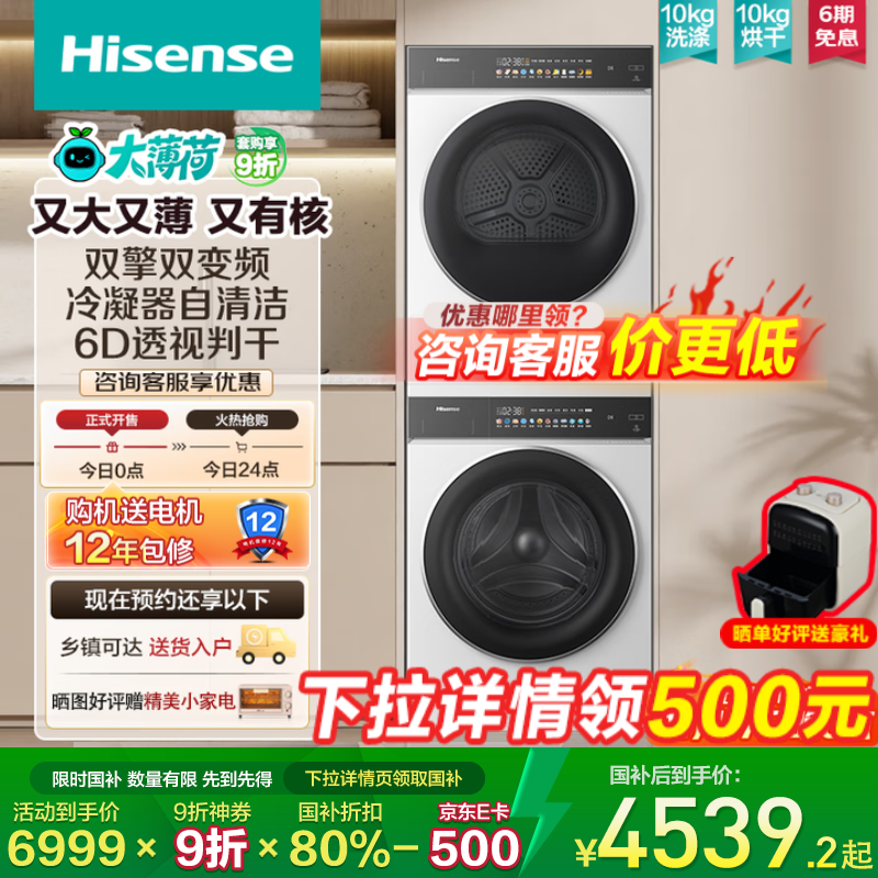 ���ţ�Hisense���󱡺�ϴ����װE3Q2 10KG��Ͳϴ�»�+˫��˫��Ƶ�ú�ɻ� 1.25ϴ���� E3Q2 �Ծɻ��²���20% ��ɫ