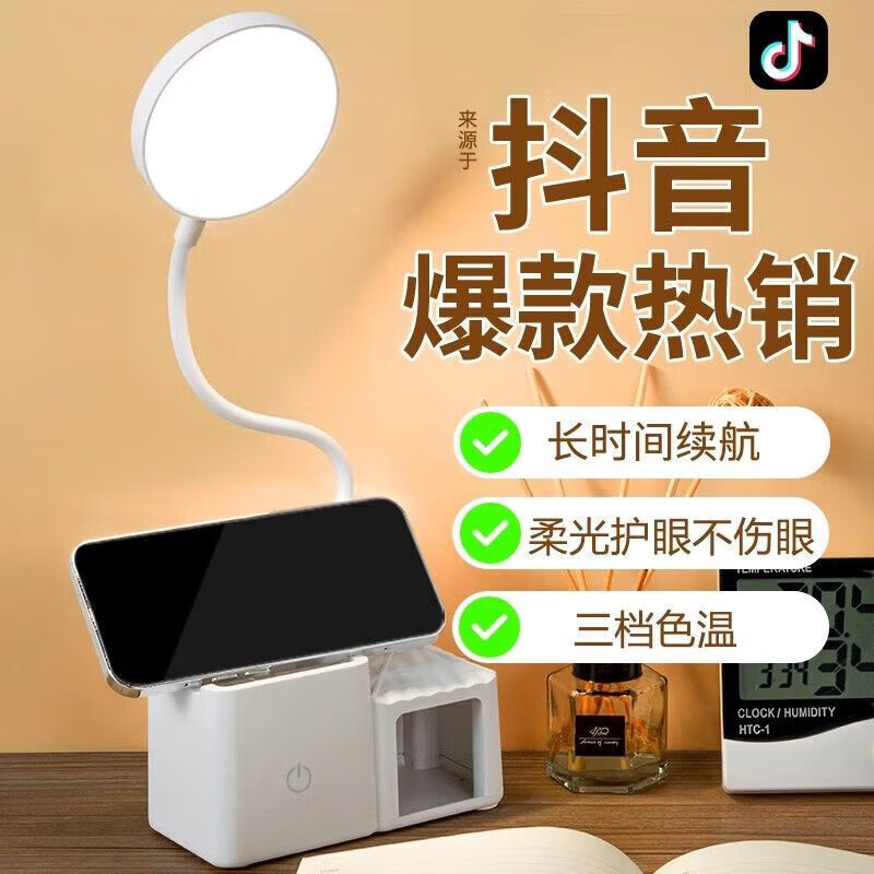 【工厂直发】台灯学习灯卧室阅读灯宿舍大学生台灯书桌灯台风儿童 【插电款】笔筒抽屉护眼长灯头台灯