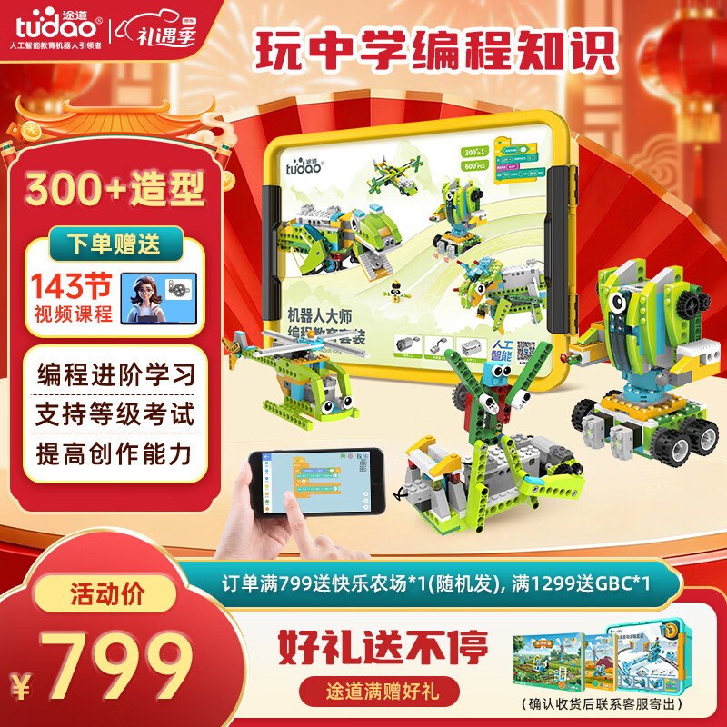 ;����tudao����̻����˴�ʦ�߼���װ��ͯ������ߵ綯��ľ��Ů�������������� 605.12Ԫ