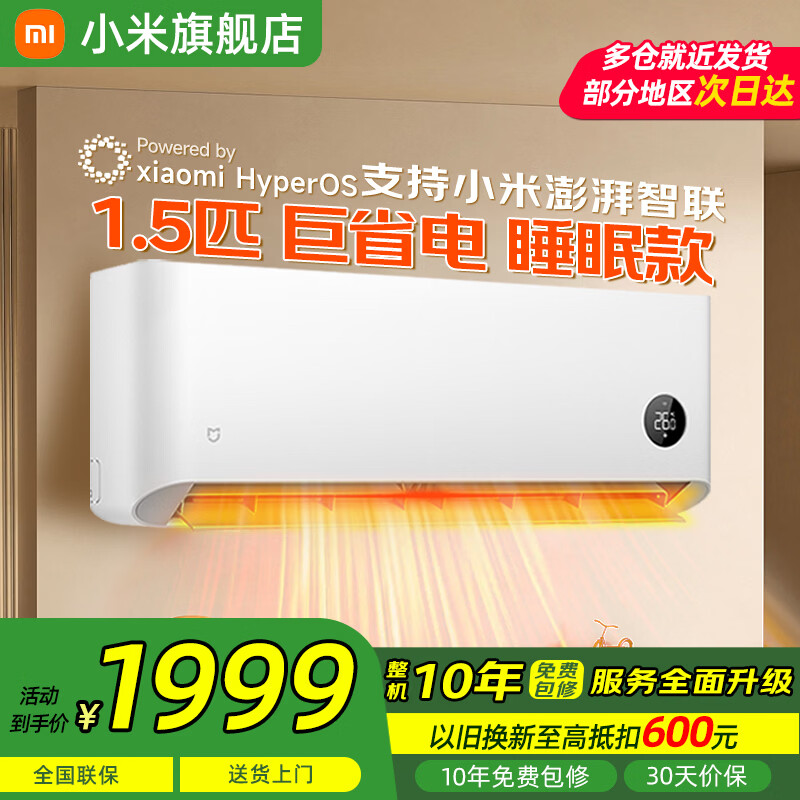 MI/С�� ��ʡ�� 1.5ƥ �һ� KFR-35GW/S1A1 1656.65Ԫ(������)