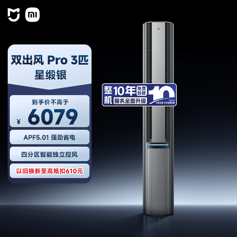 MI/С�� ��Ȼ��Pro 3ƥ ��� 72LW-NA11/M1A1  4863.2Ԫ