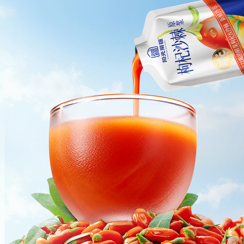 阳光南疆枸杞沙棘复合原浆50ml*10瓶礼盒装富含花青素VC滋补年货春节送礼 480ml*1盒