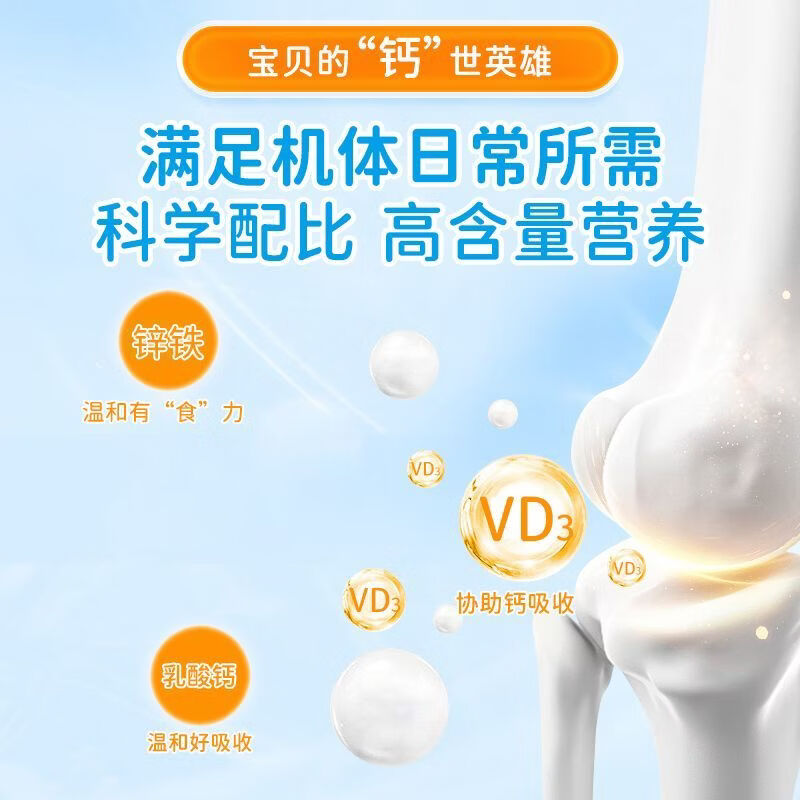 优卡丹维生素A维生素D钙铁锌多种矿物质营养ad钙铁锌儿童青少年 60粒 【周期装】79.9三盒丨97%用户选择 60g*1瓶