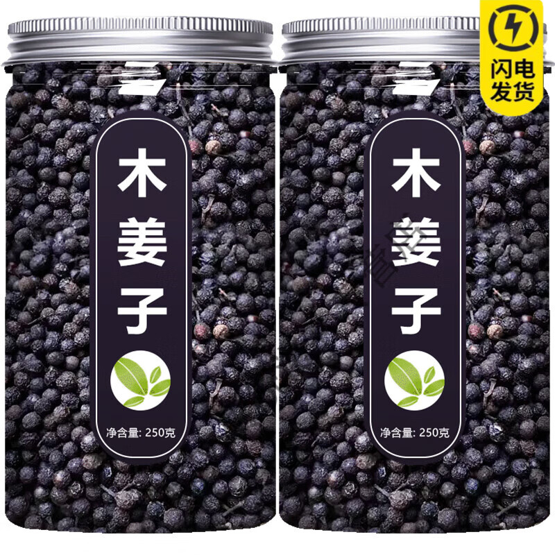 同仁堂木姜子500g克中药材新鲜干货胡椒粉贵州特产山苍子木江子新货无硫 【手工精选】木姜子(250g)