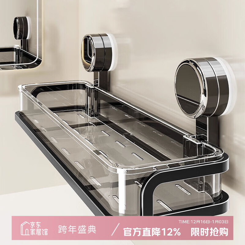 吱凡日本卫生间吸盘置物架墙上免打孔收纳盒浴室厕所收纳架壁挂式架子 【月光白】 大号40cm宽【两个装】