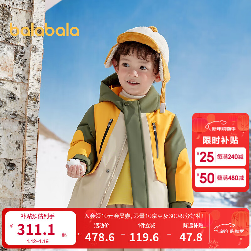 巴拉巴拉童装儿童羽绒服冬装男童女童连帽外套撞色户外风 土灰绿40911 白鸭绒 100 cm 充绒量73g
