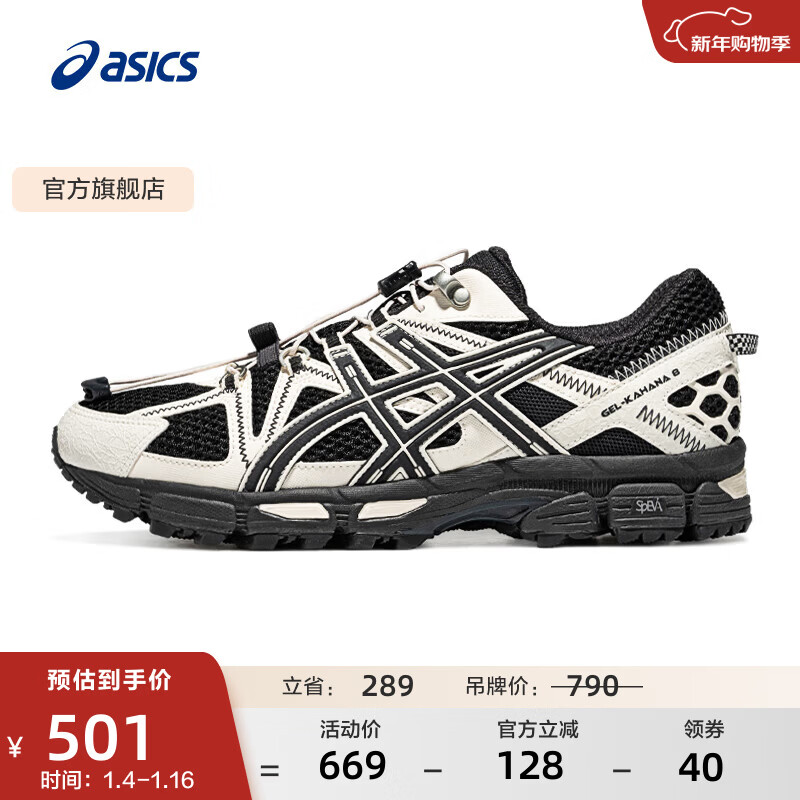 亚瑟士ASICS男鞋女鞋越野舒适户外慢跑鞋运动鞋耐磨 GEL-KAHANA 8 FL 黑色/白色(男款) 41.5