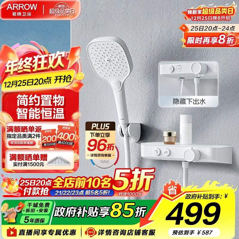 ���ƣ�ARROW��˫������ԡ������װ����ƽ̨����ʽ��ԡ������ѹ��ͷF300���׻��� F300�ƹ��AE3252���·�������� 237Ԫ