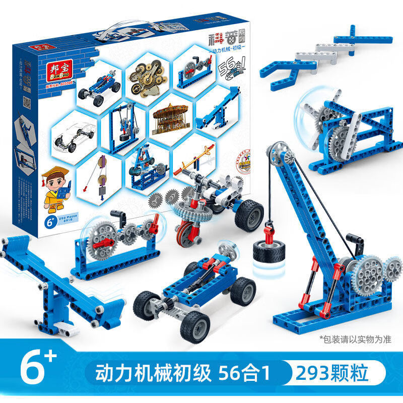 立始程式设计机器人电子拼装科教积木套装电动齿轮男孩子玩具儿童礼物 入门练手-动力机械纸盒装货号6918