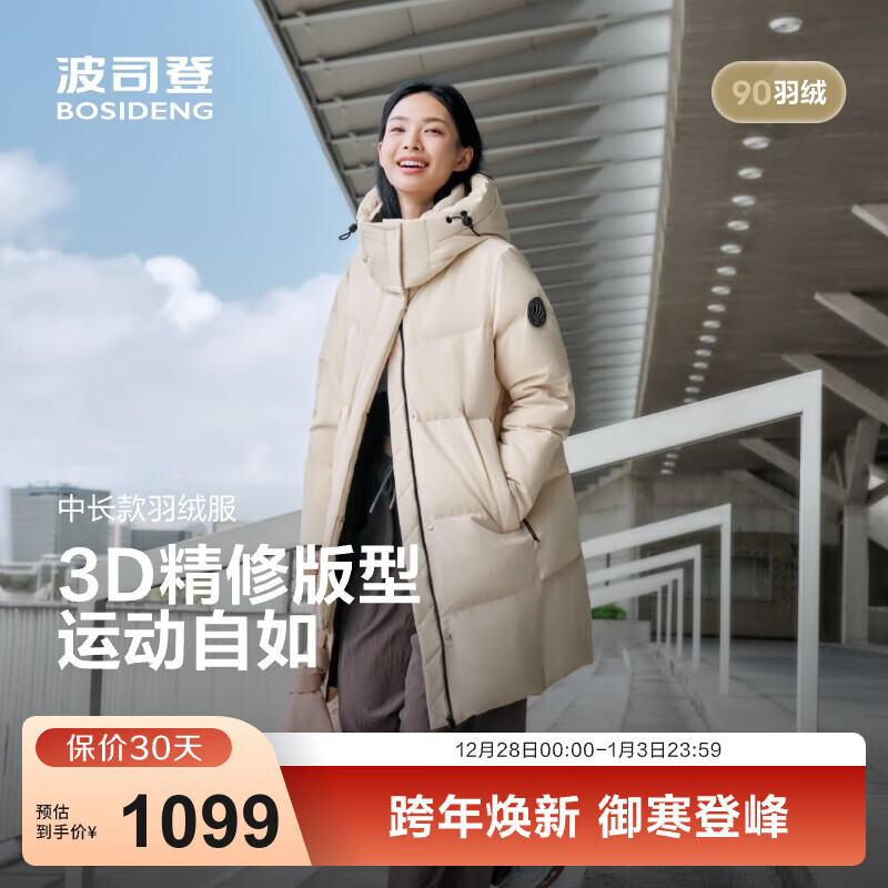 波司登（BOSIDENG）25新款羽绒服女款中长款90绒商场同款可脱卸帽面包服B250246064DS 【趋势推荐】日出沙丘7A41 卡码拍大 M 165/88A 体重约110-120斤
