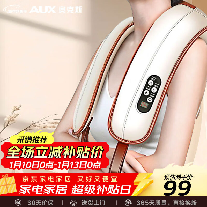 奥克斯（AUX）颈椎按摩SP02 器肩颈按摩披肩 双S曲线 颈部肩部按摩腰部背部揉捏按摩仪  元旦新年礼物 