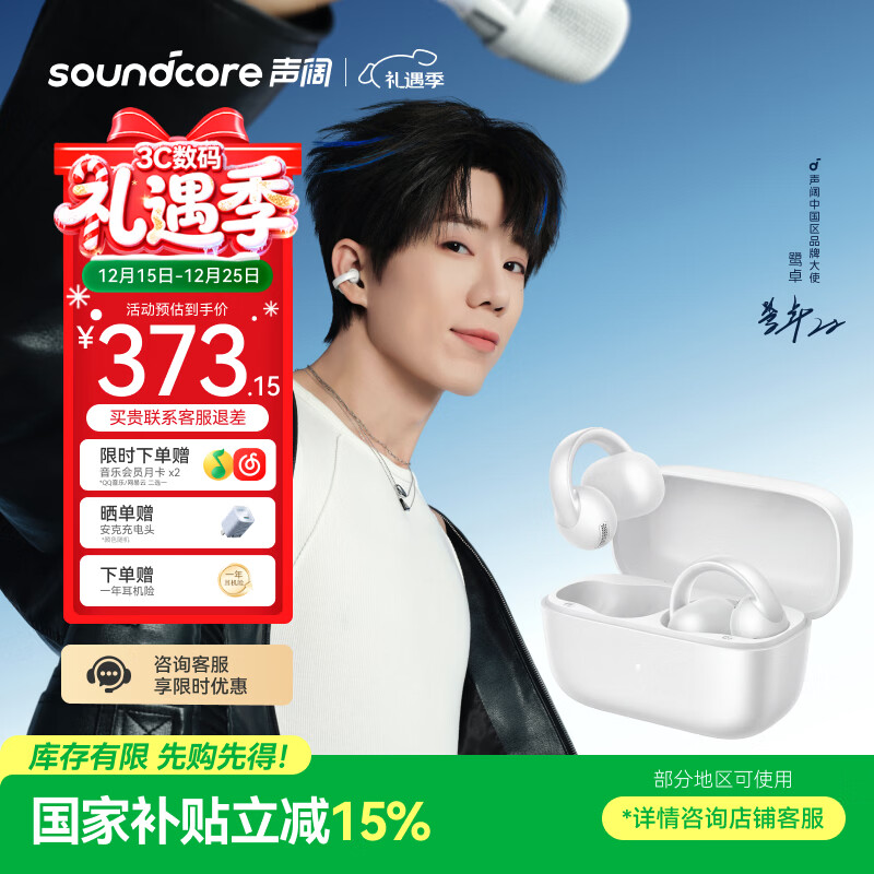 soundcore/���� C50i �������� ����ʽ ��ɴ�� 438.75Ԫ