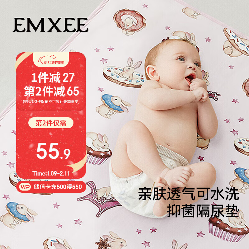 嫚熙（EMXEE）婴儿隔尿垫防水可洗宝宝防漏尿床垫儿童大尺寸床单 甜心兔70x90cm