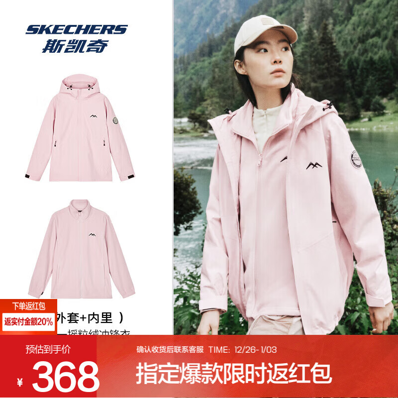 斯凯奇（Skechers）魔方冲锋衣防晒男女同款三合一加绒防风防水登山徒步外套 【女款】烟霞粉/01NX L