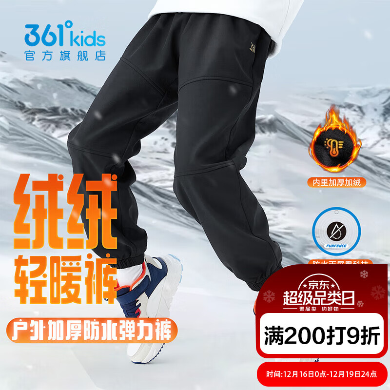 361°童装男女童梭织加绒加厚长裤年冬季新款通码运动百搭长裤 经典黑 160