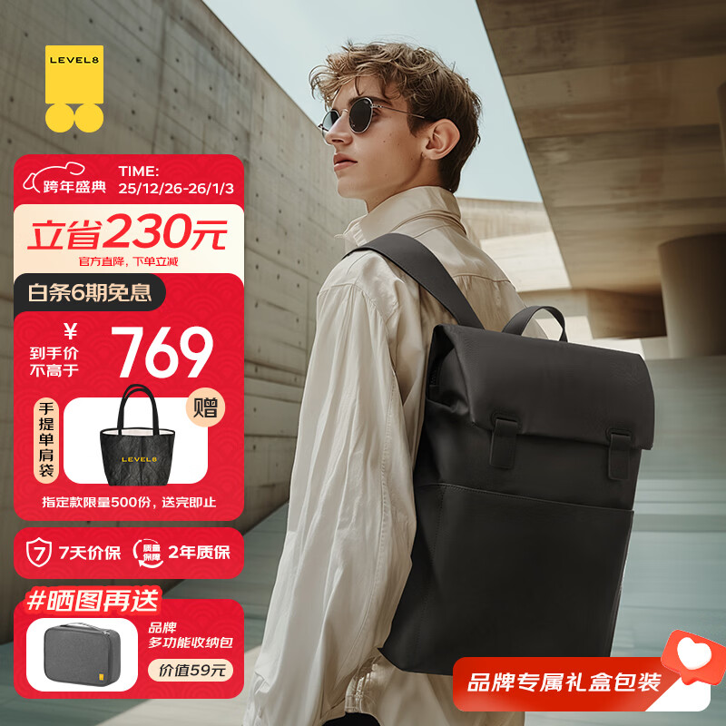 地平线8号（LEVEL8）双肩包男电脑包女15.6英寸无界商务通勤旅行背包礼物轻奢休闲书包