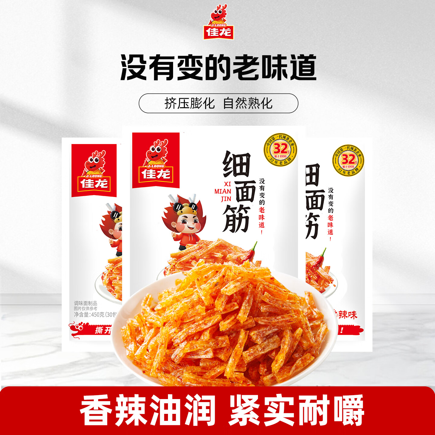 ������ʽϸ������� ��ʱͯ��У԰������ʳ��������������ʳ����� ��������ϸ������ζ��15g*30����450g�� 8.8Ԫ