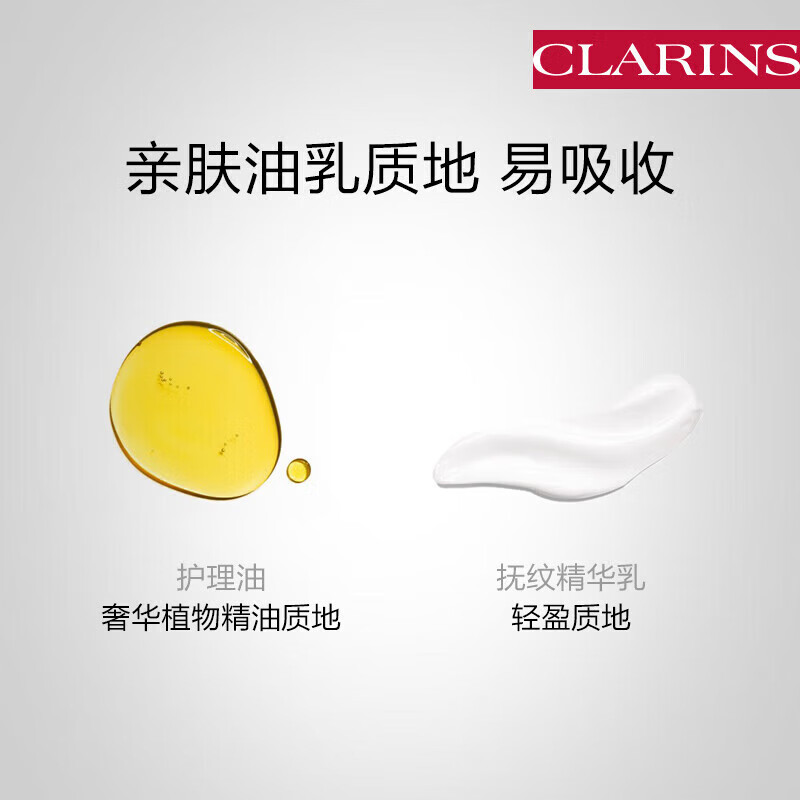 娇韵诗(CLARINS)妊娠纹油天然调和孕妇预防淡化纹路身体保湿滋润护理精油内陆版 100ml*一瓶装