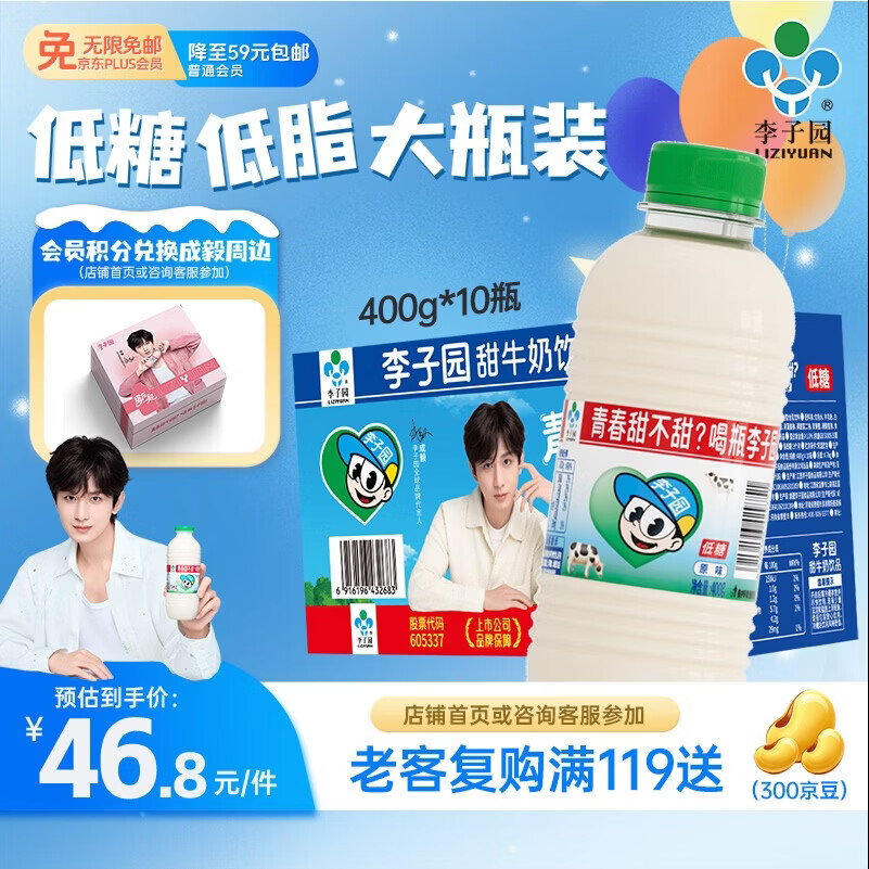 ����԰������ͬ���ţ��������ԭζ����400g*10ƿ���������� �������� 39.51Ԫ