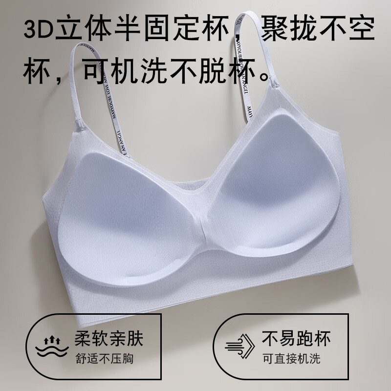 草本初色女士内衣女轻薄凉爽加宽底围隐形无痕舒适柔软亲肤高弹无钢圈文胸 黑色 L 建议【110-130斤】