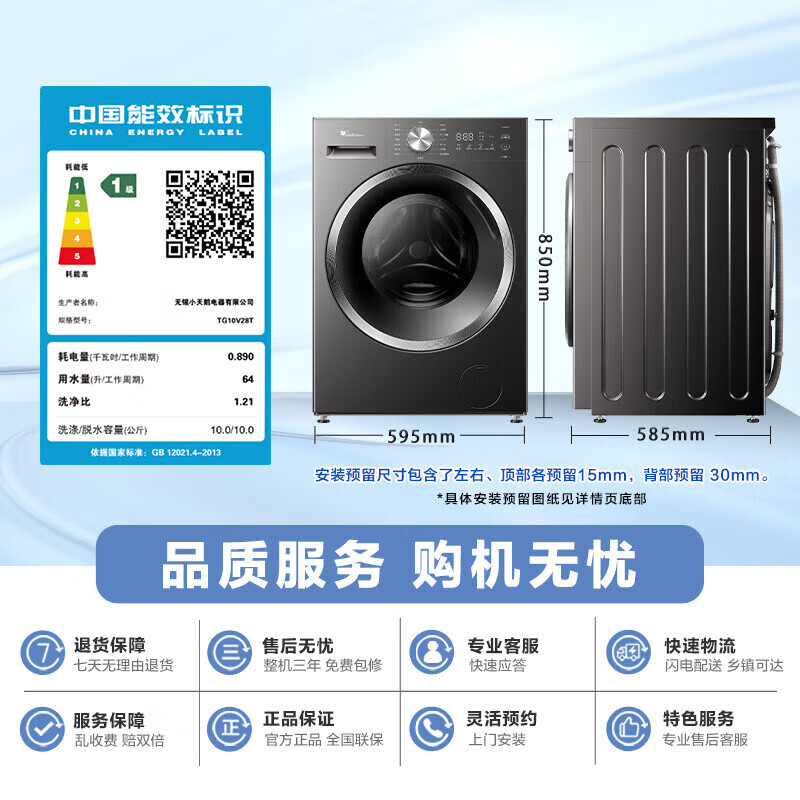 小天鹅(LittleSwan)变频滚筒洗衣机 纯平自由嵌水魔方冷水洗除螨除菌净屑除毛 全自动家用内衣洗一级能效 TG10V28T旗舰机 滚筒单洗 10kg