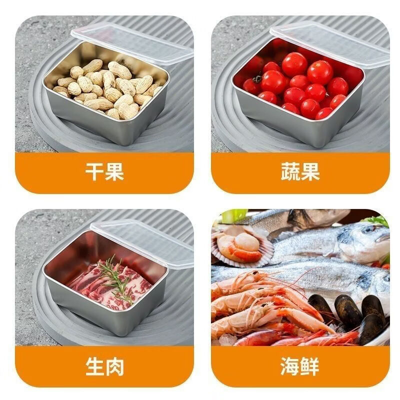 【送盖】不锈钢保鲜盒饭盒餐盒水果盒子家用冰箱密封收纳盒子专用 加厚:【6盒6盖】速冻锁鲜