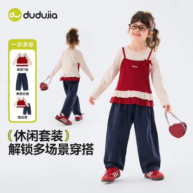 嘟嘟家女童春季红色套装女孩甜美长袖T恤裤子两件套春装花边上衣长裤 卡兰达红 100 京东折扣/优惠券