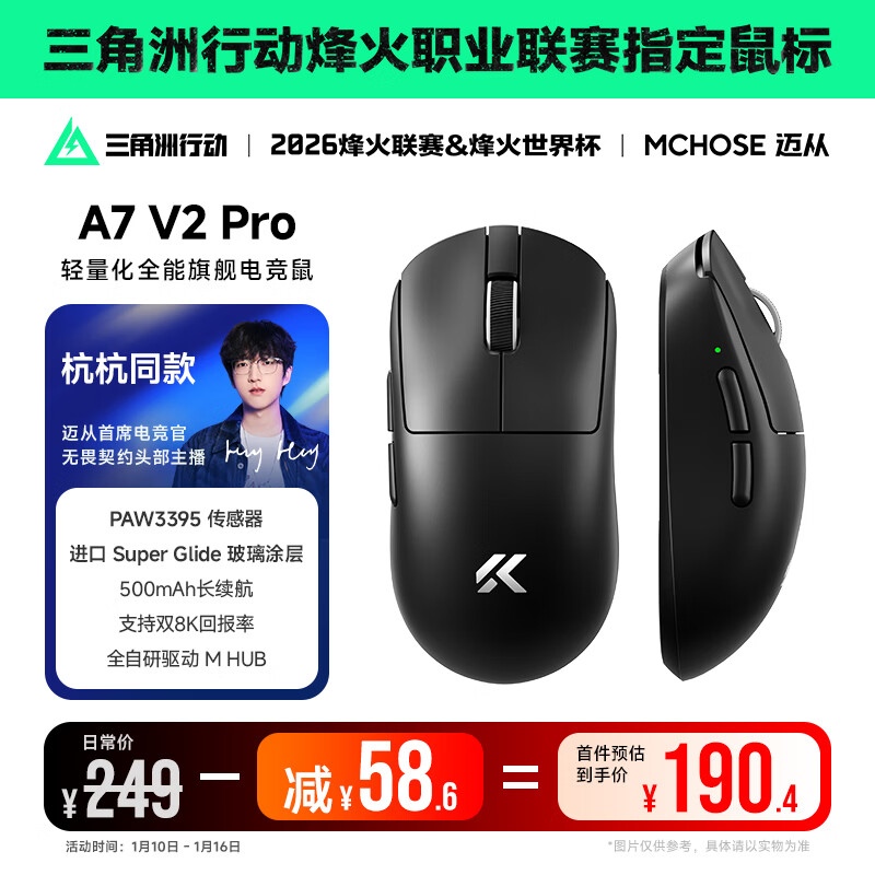迈从（MCHOSE）A7 V2轻量化无线鼠标全能旗舰磁吸无线充游戏电竞办公神鼠三模连接PAW3950/3395人体工学 A7 V2 Pro 黑色