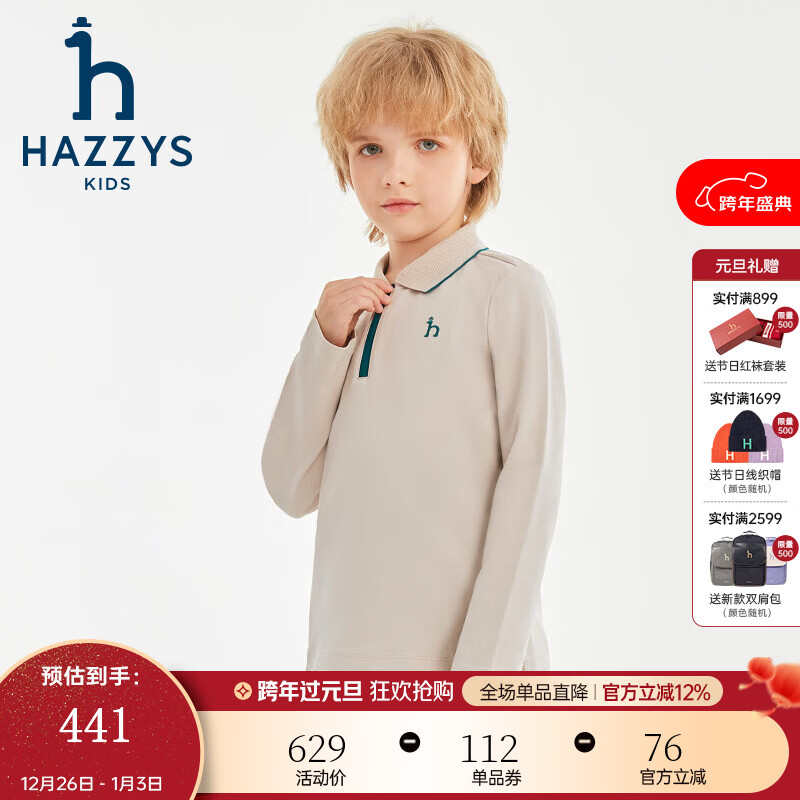 哈吉斯（HAZZYS）品牌童装男童POLO衫春季新款舒适柔软透气撞条简约时尚长袖POLO衫 沙滩灰 165